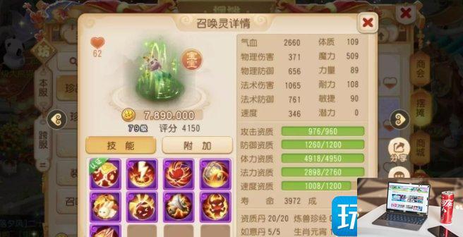 梦幻西游手游召唤灵选什么-第15张图片-零力游戏日记