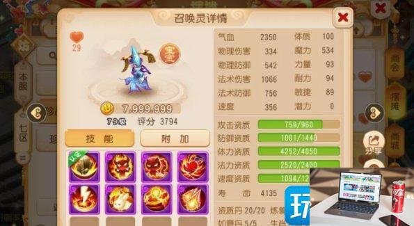 梦幻西游手游召唤灵选什么-第11张图片-零力游戏日记