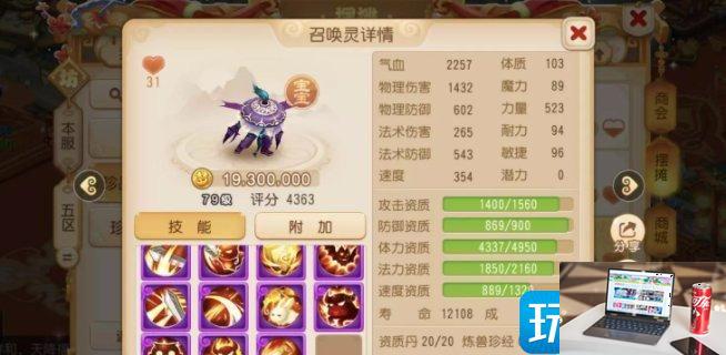 梦幻西游手游召唤灵选什么-第13张图片-零力游戏日记