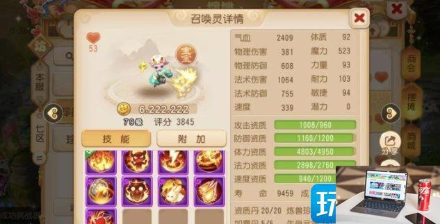 梦幻西游手游召唤灵选什么-第8张图片-零力游戏日记