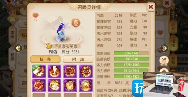 梦幻西游手游召唤灵选什么-第10张图片-零力游戏日记