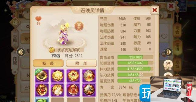 梦幻西游手游召唤灵选什么-第17张图片-零力游戏日记