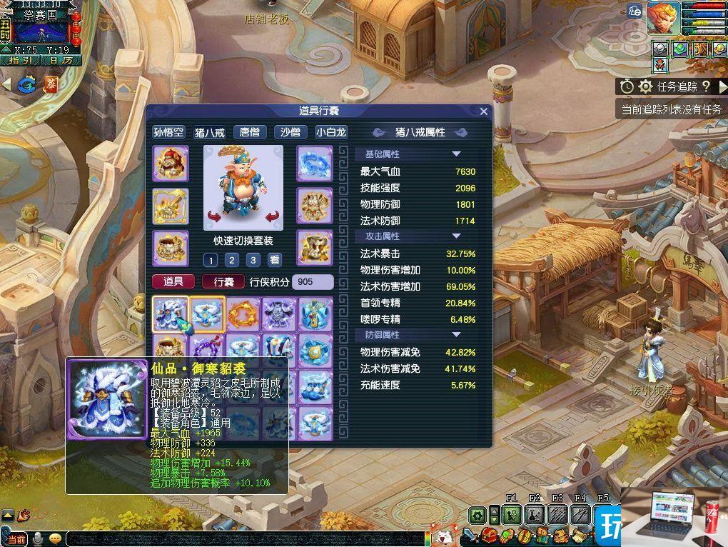 梦幻西游西游传说装备是什么-第1张图片-零力游戏日记