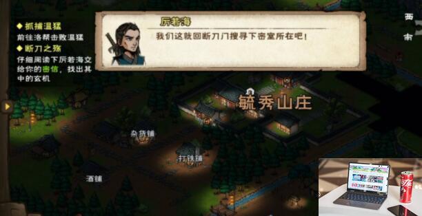 烟雨江湖断刀之殇怎么做-第2张图片-零力游戏日记