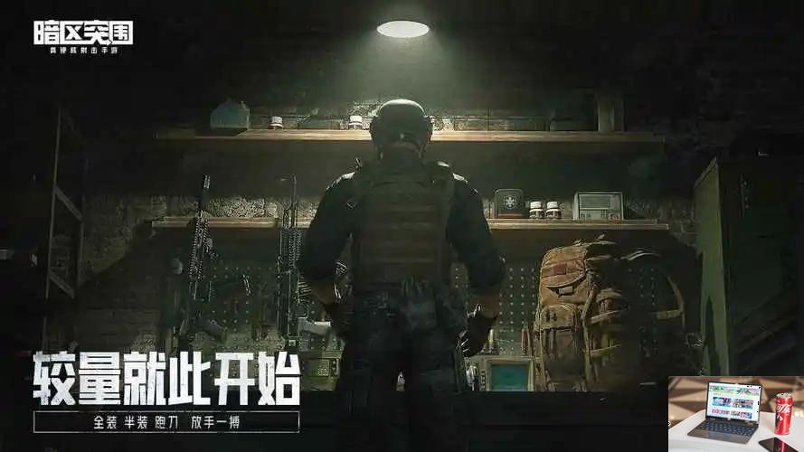 暗区突围女角色怎么换-第2张图片-零力游戏日记