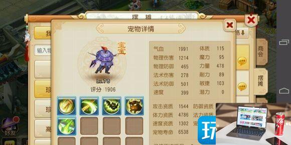 梦幻宝宝吸血中毒怎么办-第2张图片-零力游戏日记
