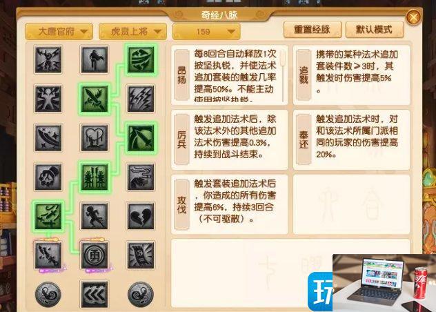 梦幻西游虎贲大唐怎么玩-第2张图片-零力游戏日记