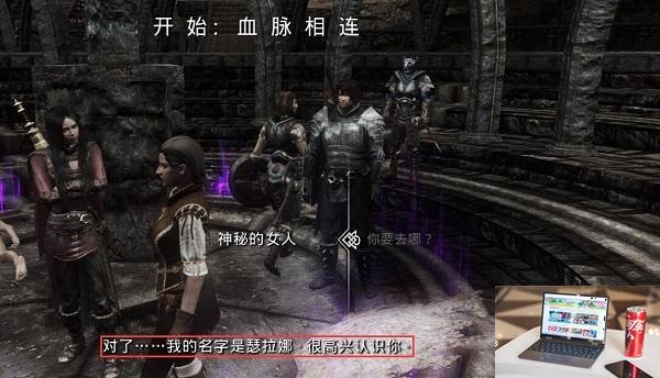 上古卷轴5大小姐任务怎么解锁-第2张图片-零力游戏日记