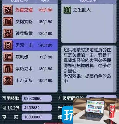 梦幻西游大唐优势是什么-第5张图片-零力游戏日记