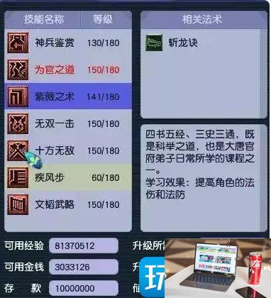 梦幻西游大唐优势是什么-第4张图片-零力游戏日记