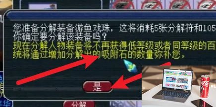 梦幻西游吸附石怎么获得-第2张图片-零力游戏日记