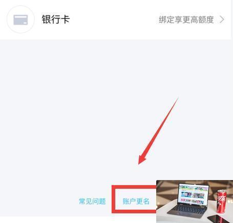 王者荣耀怎么重新实名认证-第4张图片-零力游戏日记