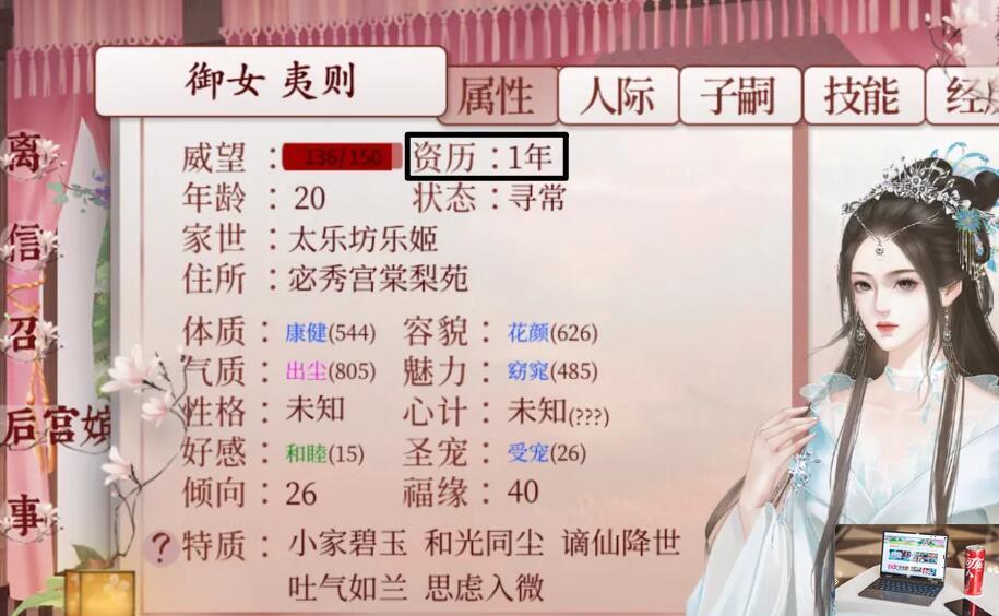 深宫曲应钟剧情怎么触发-第2张图片-零力游戏日记
