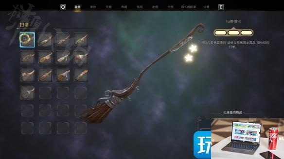 霍格沃兹之遗亮闪闪扫帚如何获取-第2张图片-零力游戏日记