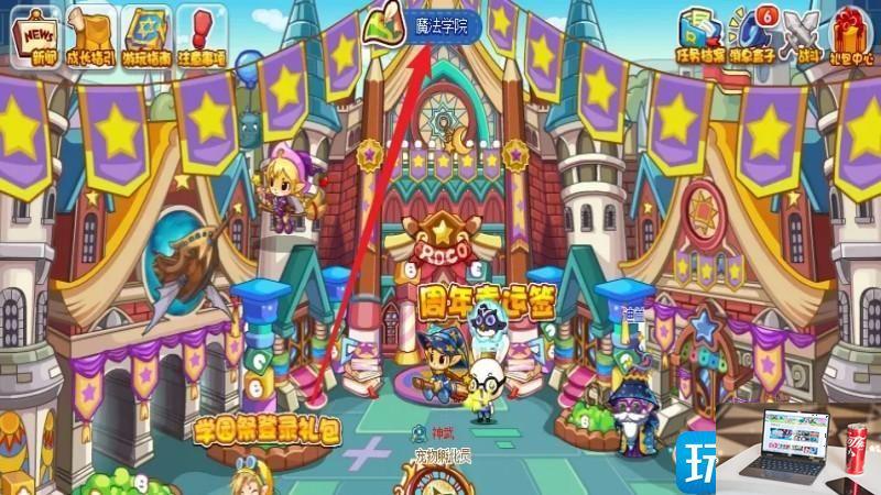 洛克王国光明神殿位置怎么看-第2张图片-零力游戏日记