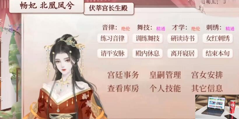 深宫曲疑罪未名怎么消除-第2张图片-零力游戏日记