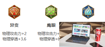 王者荣耀S30赛季关羽怎么玩-第3张图片-零力游戏日记