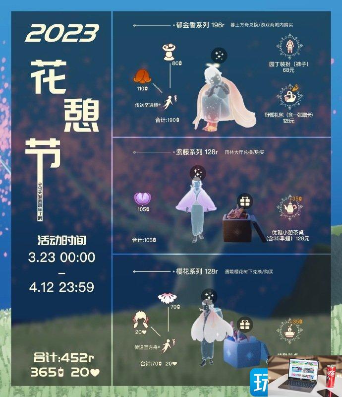 光遇花憩节先祖位置在哪里-第3张图片-零力游戏日记