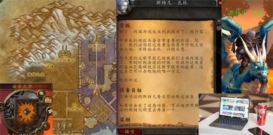 魔兽世界击败达库鲁大王任务怎么做-第2张图片-零力游戏日记