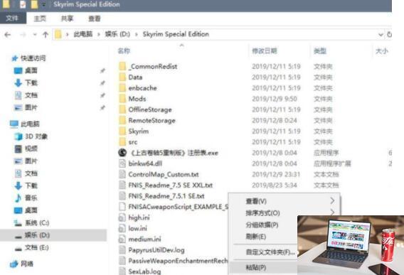 上古卷轴5汉化补丁怎么用-第2张图片-零力游戏日记
