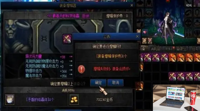 dnf增幅多少会碎-第2张图片-零力游戏日记