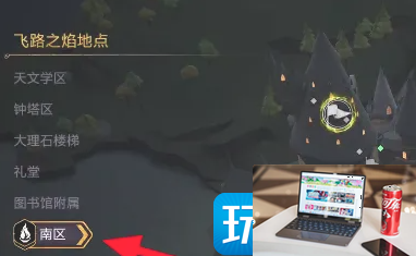 霍格沃茨之遗飞路之焰怎么用-第3张图片-零力游戏日记