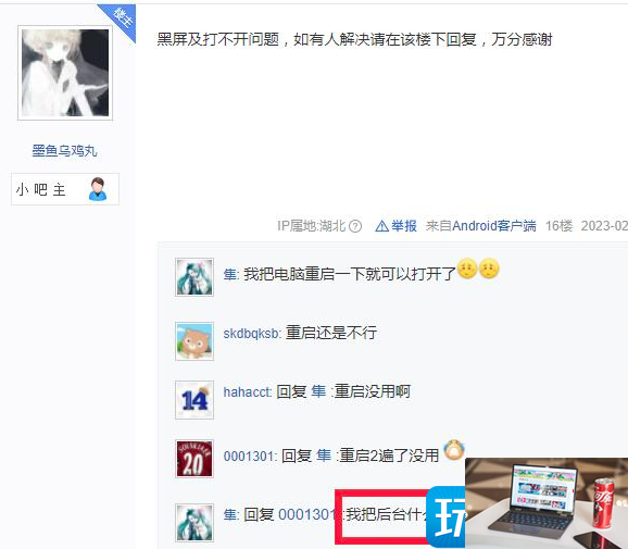 卧龙苍天陨落无法启动怎么办-第2张图片-零力游戏日记