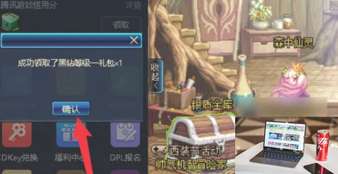 dnf黑钻礼包哪里领取-第5张图片-零力游戏日记