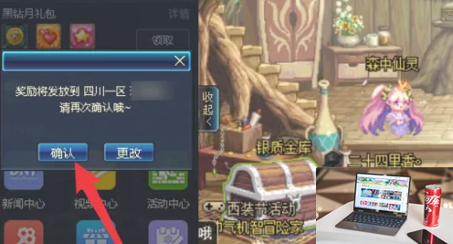dnf黑钻礼包哪里领取-第4张图片-零力游戏日记