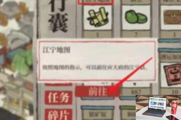 江南百景图江陵县怎么去-第2张图片-零力游戏日记