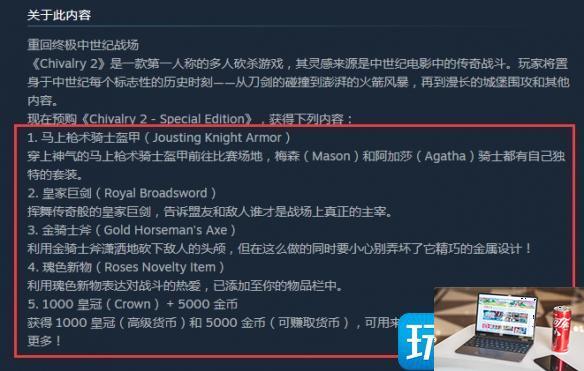 骑士精神2特典版内容是什么-第2张图片-零力游戏日记