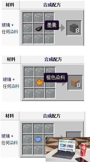 我的世界手机版玻璃怎么染色-第2张图片-零力游戏日记