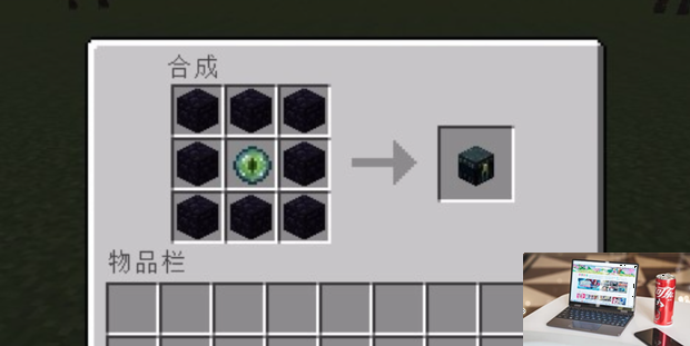 我的世界末影箱怎么做-第2张图片-零力游戏日记