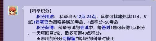 梦幻西游科举有什么奖励-第3张图片-零力游戏日记