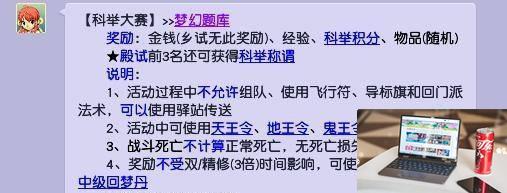 梦幻西游科举有什么奖励-第2张图片-零力游戏日记