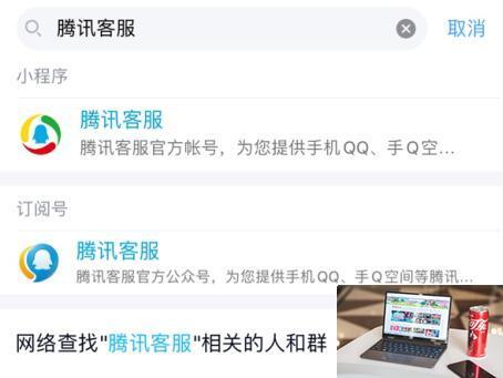 王者荣耀人工客服电话是什么-第2张图片-零力游戏日记