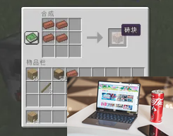 我的世界砖块怎么做-第2张图片-零力游戏日记
