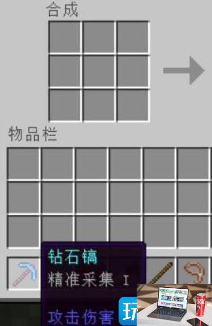 我的世界中灰化土怎么获得-第3张图片-零力游戏日记