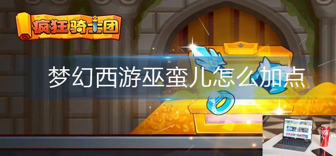 疯狂骑士团兑换码100000钻石-第1张图片-零力游戏日记