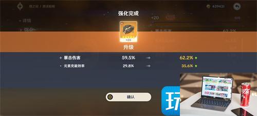 原神迪希雅元素充能数值是多少-第1张图片-零力游戏日记