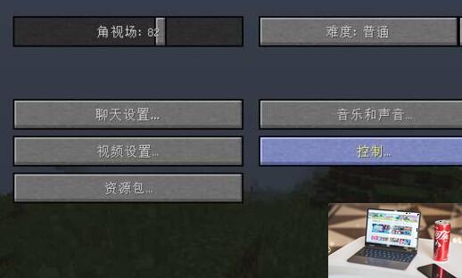 我的世界移动键怎么改-第2张图片-零力游戏日记