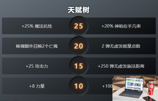 DOTA2新英雄琼英碧灵属性怎么样-第1张图片-零力游戏日记