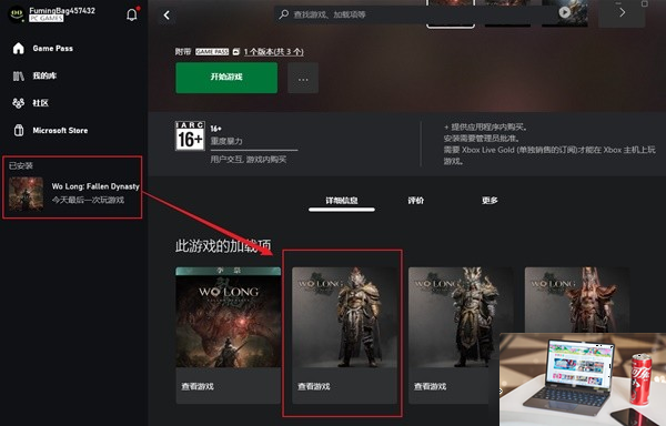 卧龙苍天陨落白虎铠甲怎么免费领取-第2张图片-零力游戏日记