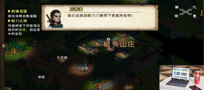 烟雨江湖断刀之殇任务怎么做-第2张图片-零力游戏日记