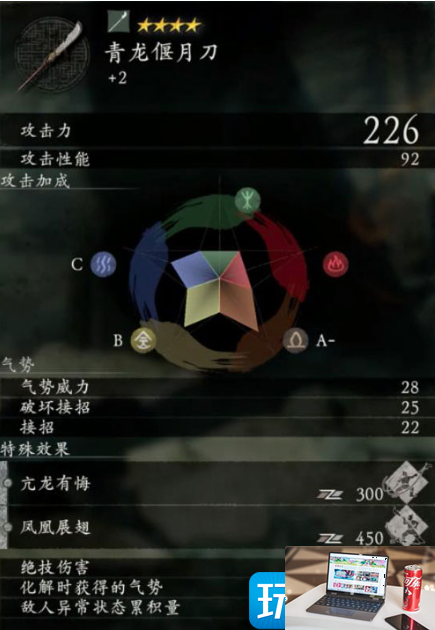 卧龙苍天陨落青龙偃月刀厉害吗-第2张图片-零力游戏日记