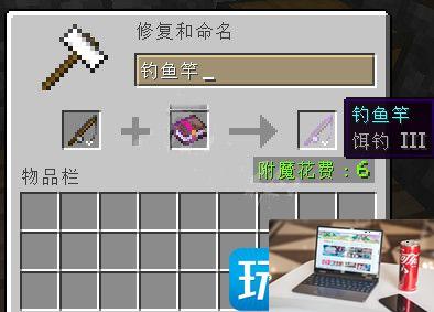 我的世界饵钓附魔的作用有哪些-第1张图片-零力游戏日记