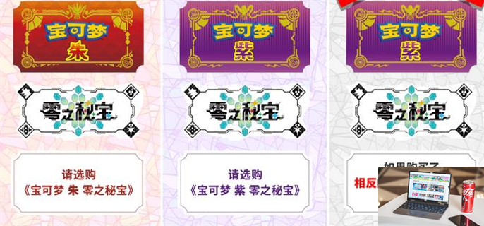 宝可梦朱紫dlc多少钱-第2张图片-零力游戏日记