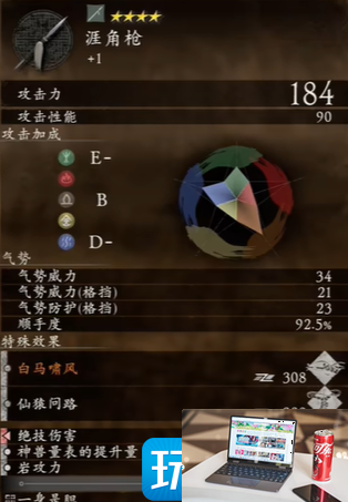 卧龙苍天陨如何加点-第1张图片-零力游戏日记