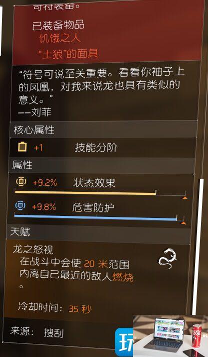 全境封锁2皇朝如何获得-第3张图片-零力游戏日记