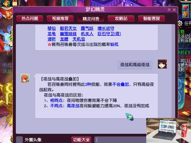 梦幻西游高级夜战和低级夜战区别是哪些-第2张图片-零力游戏日记